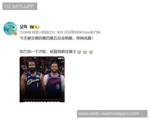 米切尔西部五连客战绩引关注哈登转发互动引发球迷热议